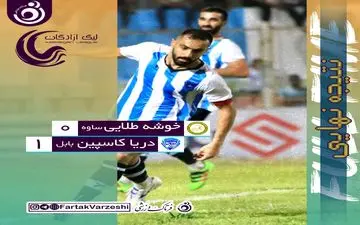 شکست تلخ شاگردان بیاتی نیا برابر مربی سابق/ لبخند لیگ به بیاتلو