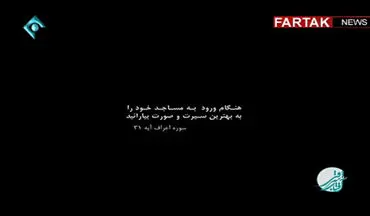 آفتاب شرقی / خانواده و حقوق + فیلم