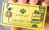 کالابرگ الکترونیک تا ماه رمضان واریز می شود؟ 