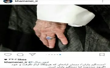 پست اینستاگرامی رهبر انقلاب در مورد ترورشان + عکس