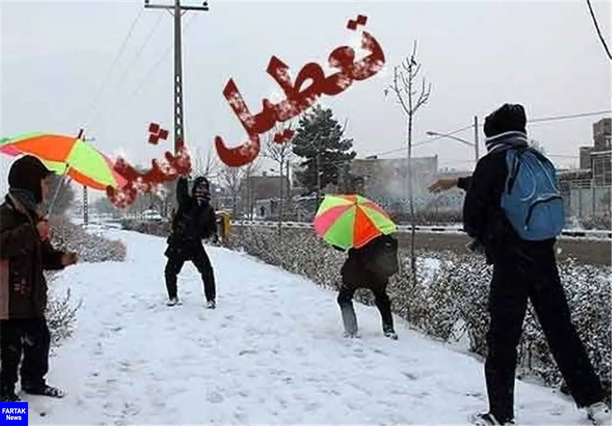  برف و یخبندان برخی از مدارس آذربایجان غربی را تعطیل کرد 