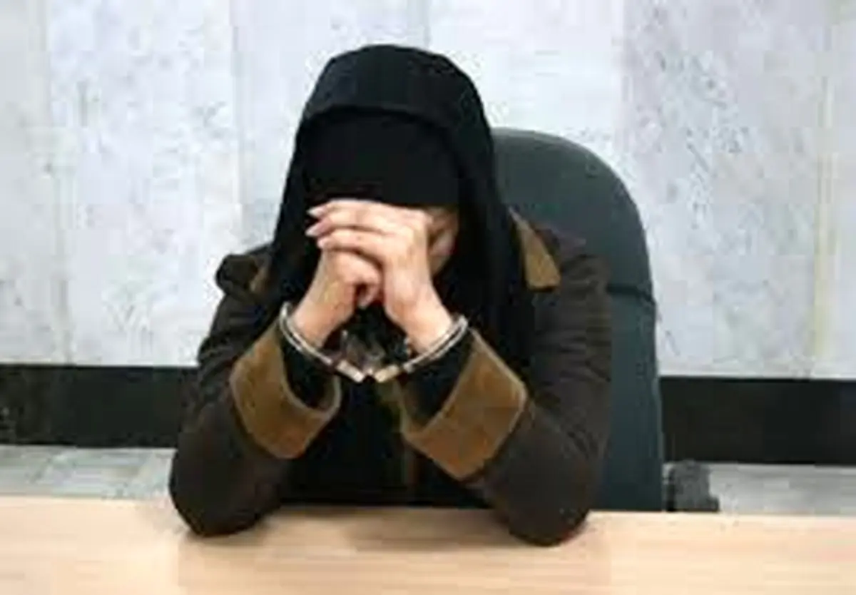 بازداشت زن فراری از زندان بعد 10 سال