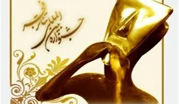 پوشش خبری و تصویری تئاتر فجر در کانال بالکان شبکه سحر