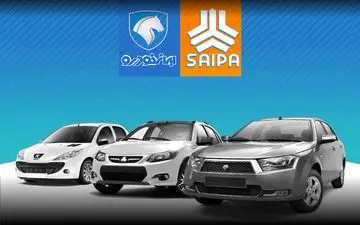 نوبت دهی و دریافت خودروهای داخلی/ جزئیات صفر تا صدی!