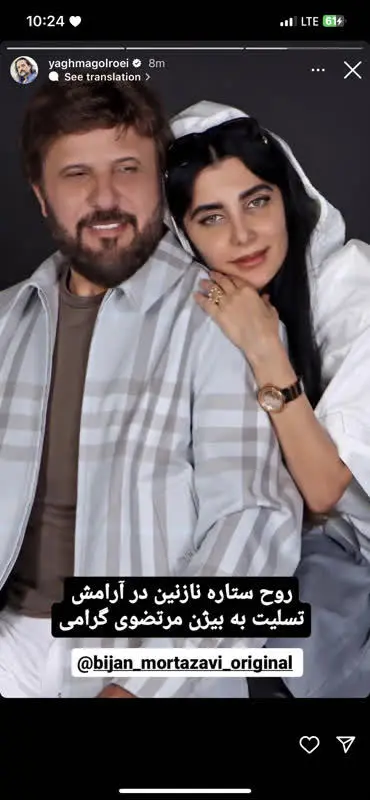 بیژن مرتضوی
