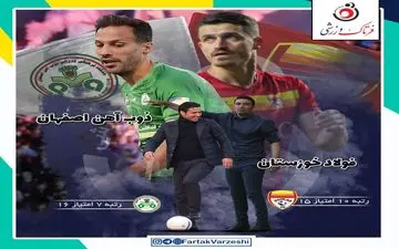  فولاد خوزستان  - ذوب‌آهن اصفهان؛ جنگ اتوبوسی در اهواز