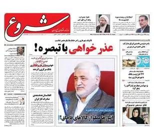  روزنامه های اقتصادی دوشنبه 18 بهمن 95 