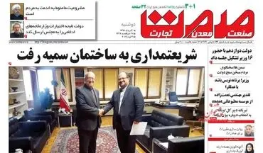 روزنامه های اقتصادی دوشنبه ۳۰ مرداد ۹۶