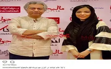 سلفی لیلا اوتادی و دوستانش در اکران مالیخولیا (عکس)