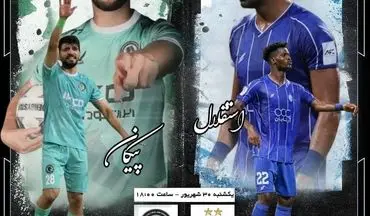 استقلالِ زخمی مقابل پیکانِ خطرناک؛ ساپینتو در مرز بحران