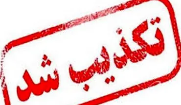  تکذیب خبر خودکشی میترا عباسی در زندان وکیل آباد مشهد 