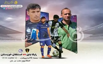 خلیفه اصل در تلاش برای حفظ جایگاه/لطفی در پی اثبات توانایی هایش