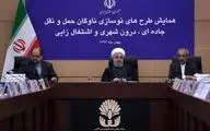  روحانی: طرح نوسازی ناوگان حمل و نقل گام بزرگ دولت دوازدهم است