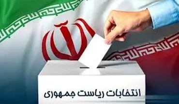 روزهای بسیار مهم برای ایران؛ از انتخابات تا احتمال فعال شدن مکانیسم ماشه!