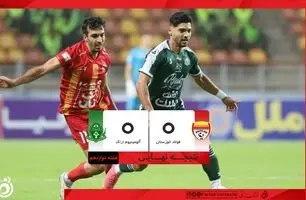 خلاصه بازی فولاد 0 - آلومینیوم اراک 0 + ویدئو