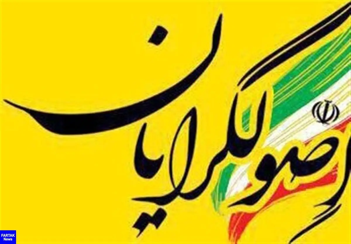 شورای ائتلاف نیروهای انقلاب اسلامی اعلام موجودیت کرد
