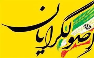 شورای ائتلاف نیروهای انقلاب اسلامی اعلام موجودیت کرد
