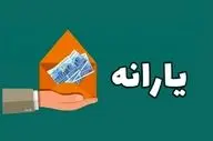 برای جلوگیری از قطع یارانه چه کار کنیم؟ | ۴ اقدام ضروری خانوارها