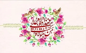 حضرت فاطمه(س) و رویداد مهم غدیر

