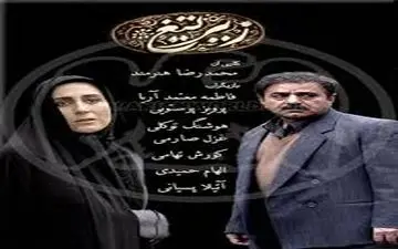 پخش مجموعه زیر تیغ از شبکه الکوثر