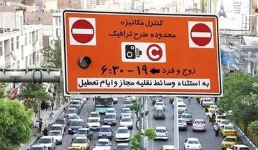ضرورت ثبت‌نام همه خودروها در سامانه‌ «تهران من»