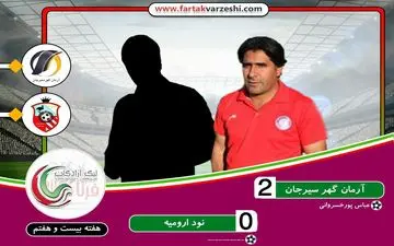 شکست تلخ نود ارومیه در بدترین زمان ممکن/ عملکرد خیره کننده شاگردان شهبا در خانه