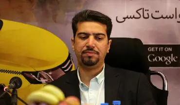 مدیرعامل سازمان تاکسیرانی شهرداری تهران تغییر کرد