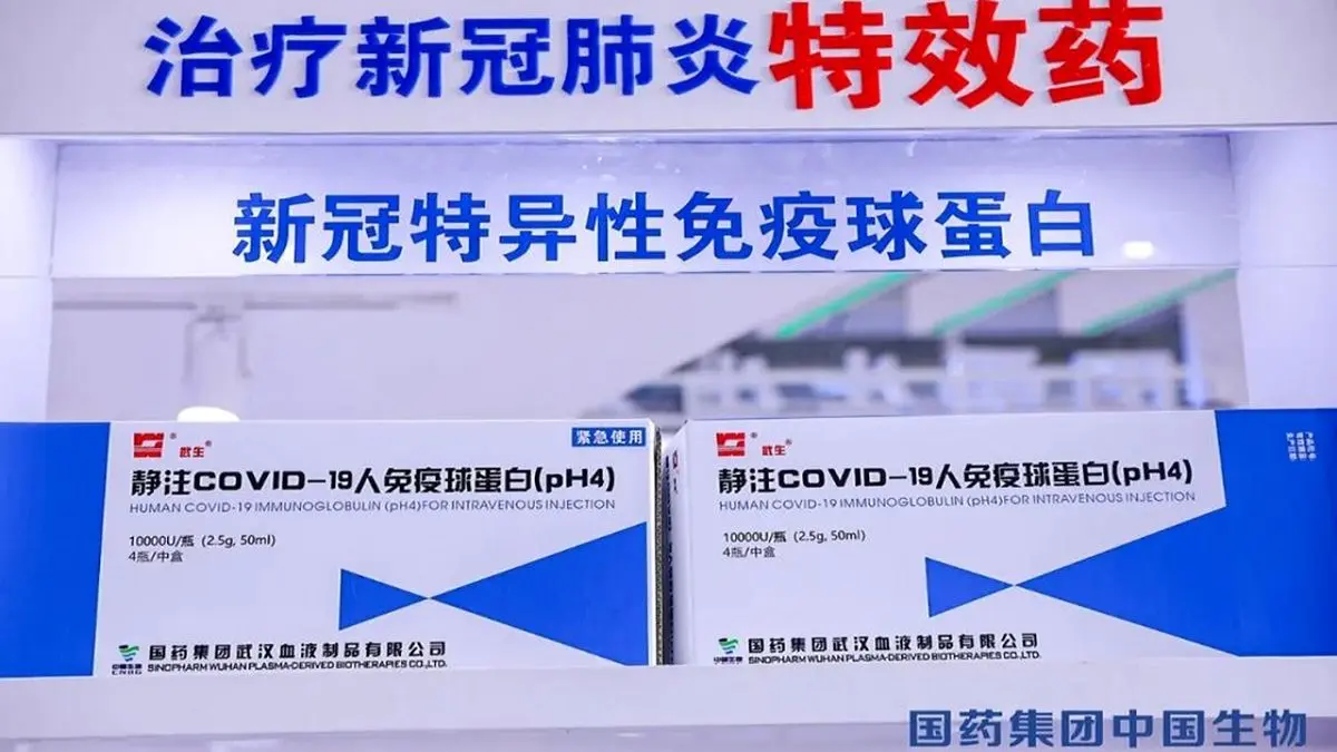شرکت سینوفارم چین دو داروی جدید کرونا تولید میکند