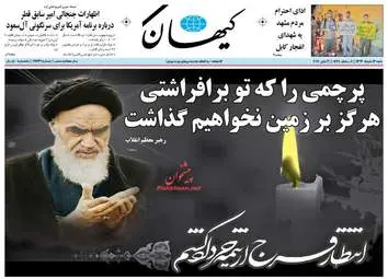 روزنامه های شنبه ۱۳ خرداد ۹۶
