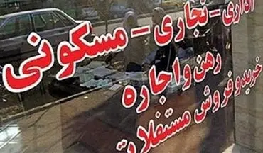 قیمت‌های جدید اجاره بها در تهران اعلام شد 