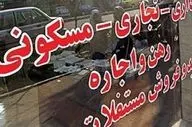 دام متری مسکن؛ هشدار درباره کلاهبرداری در بازار مسکن!
