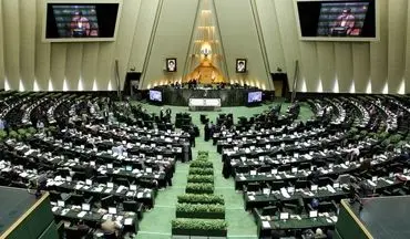 تاکید مجلس بر شفافیت شرکت‌های زیرمجموعه نهادهای عمومی غیردولتی