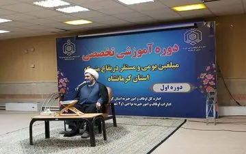 مبلغین باید مروجین وقف باشند