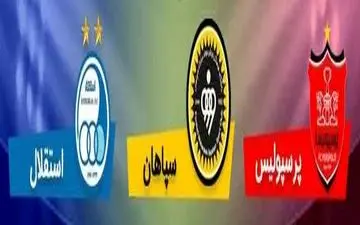  سرخابی‌ها نه اما طلایی پوشان تعادل را برقرار کرد!

