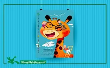 
ثبت‌نام و تمدید عضویت در مراکز کانون رایگان شد