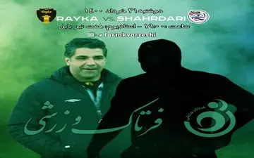 جدال برای اطمینان از بقا