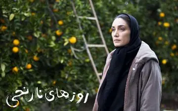 «روزهای نارنجی» در شبکه نمایش خانگی
