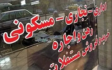 روش‌ های کلاهبرداری در بازار مسکن