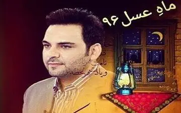 ماه عسل زیر ذربین یک روانپزشک / روانکاوی اشک را بخوانید