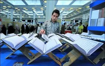 آغاز به کار نمایشگاه بین المللی قرآن کریم؛ عصر امروز