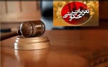 رسیدگی به بیش از ۱۴ هزار پرونده در تعزیرات حکومتی کرمانشاه