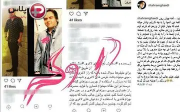 سوءاستفاده از بازیگر معروف در تبلیغات دمنوش های لاغری+عکس