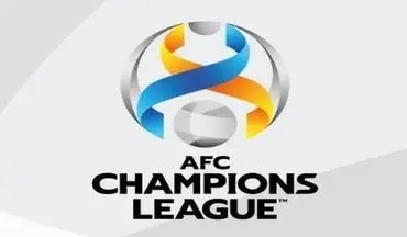  AFC ساعت بازی های لیگ قهرمانان آسیا 2021 را اعلام کرد
