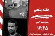 بعثت - صنعت نفت آبادان: جدال برزیلی ها در کرمانشاه برای فرار از پایین جدول