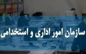 خبری نگران کننده برای کارمندان بیکار اعلام شد+جزییات مجازات