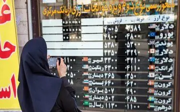 ممنوعیت هرگونه خرید و فروش اینترنتی ارز