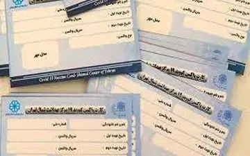 چگونه کارت دیجیتال واکسن بگیریم؟