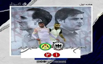 برد شیرین قشقایی مقابل امیدهای شاهین