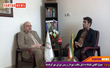 از شکایت رازانی تا طلوعی تا ممنوع القلمی مهدوی چشمه گچی + فیلم