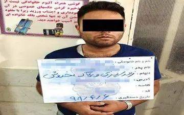 شروری که با موهایش معروف شده بود به دام پلیس افتاد